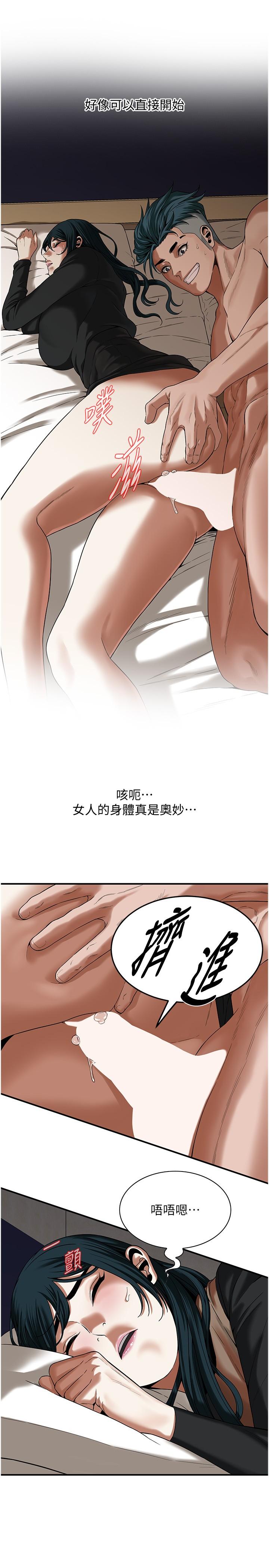 第10话-男友在旁边，感觉更爽了-街头干架王-李乙,经文旗（第9张）