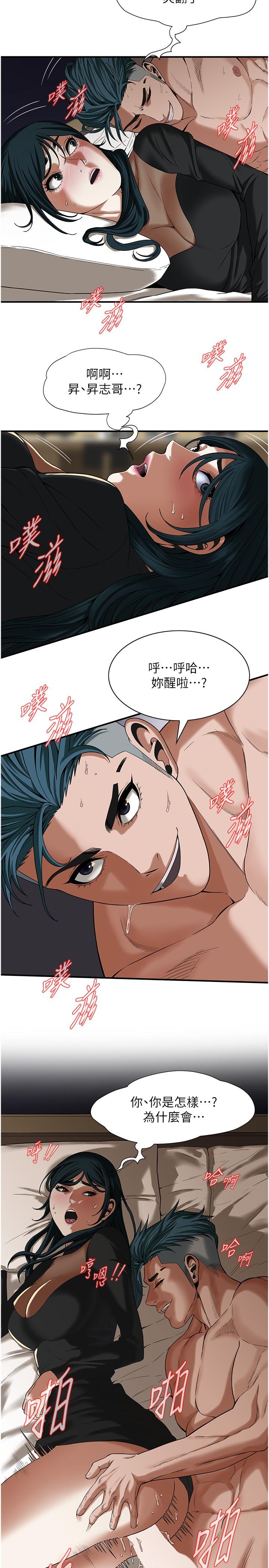 第10话-男友在旁边，感觉更爽了-街头干架王-李乙,经文旗（第16张）