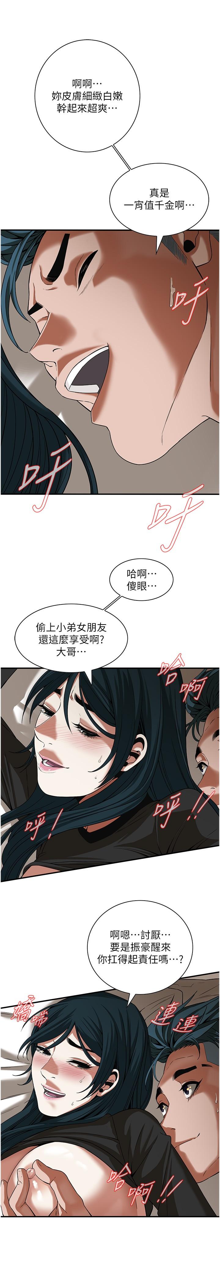 第10话-男友在旁边，感觉更爽了-街头干架王-李乙,经文旗（第21张）