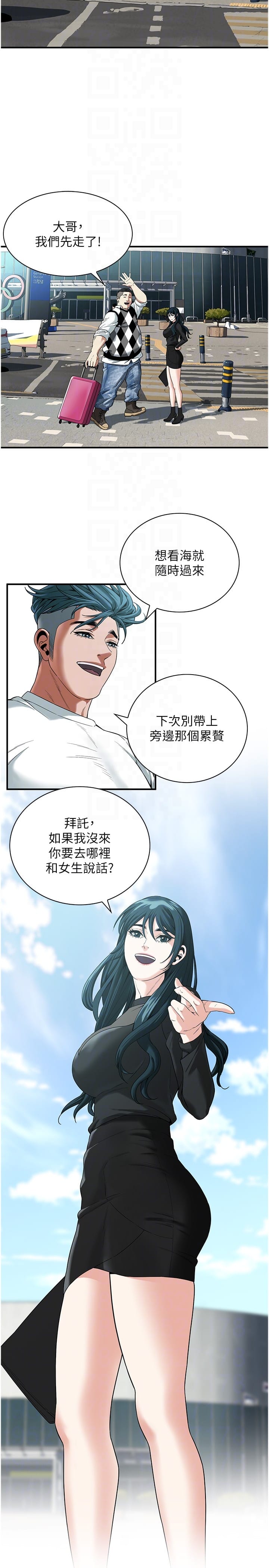 第11话-带把婊兄弟-街头干架王-李乙,经文旗（第10张）