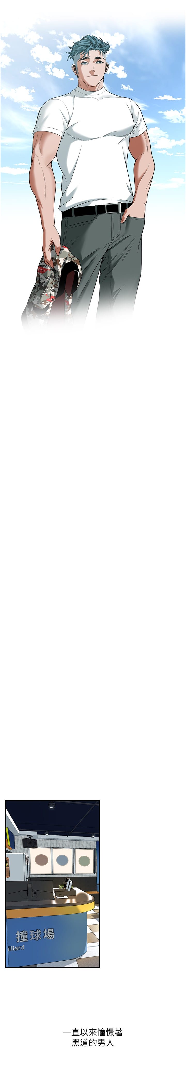 第11话-带把婊兄弟-街头干架王-李乙,经文旗（第12张）