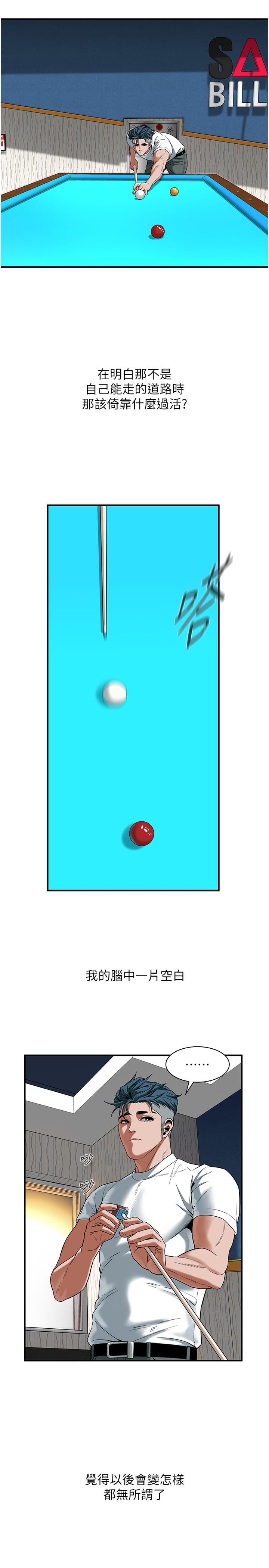 第11话-带把婊兄弟-街头干架王-李乙,经文旗（第13张）