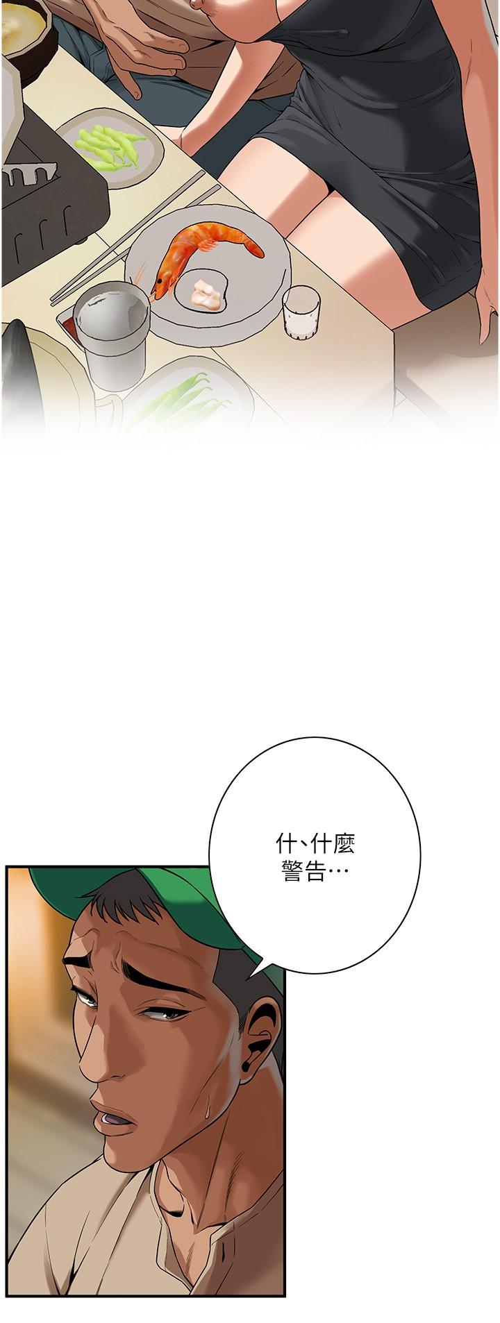 第12话-带到公园野战-街头干架王-李乙,经文旗（第5张）