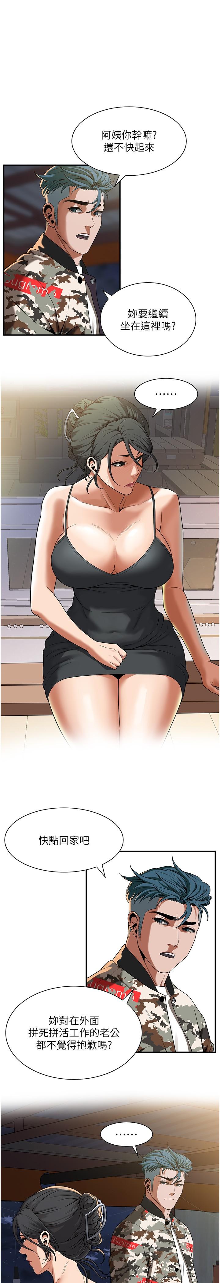 第12话-带到公园野战-街头干架王-李乙,经文旗（第9张）