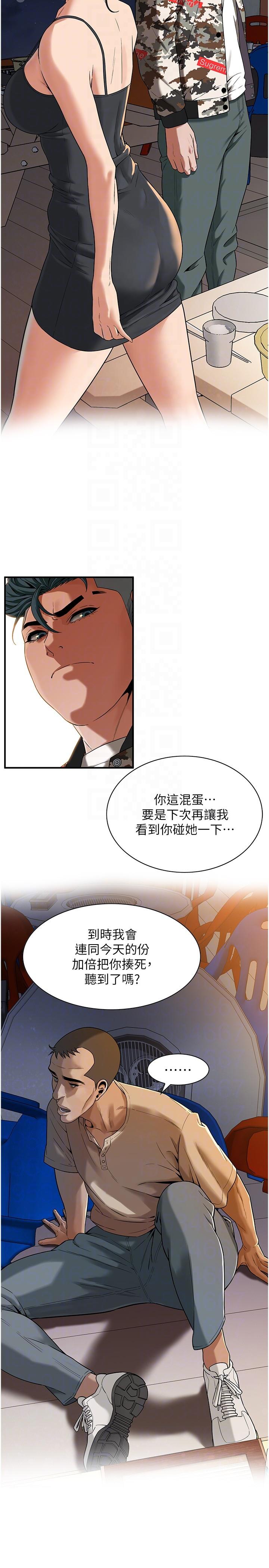 第12话-带到公园野战-街头干架王-李乙,经文旗（第10张）