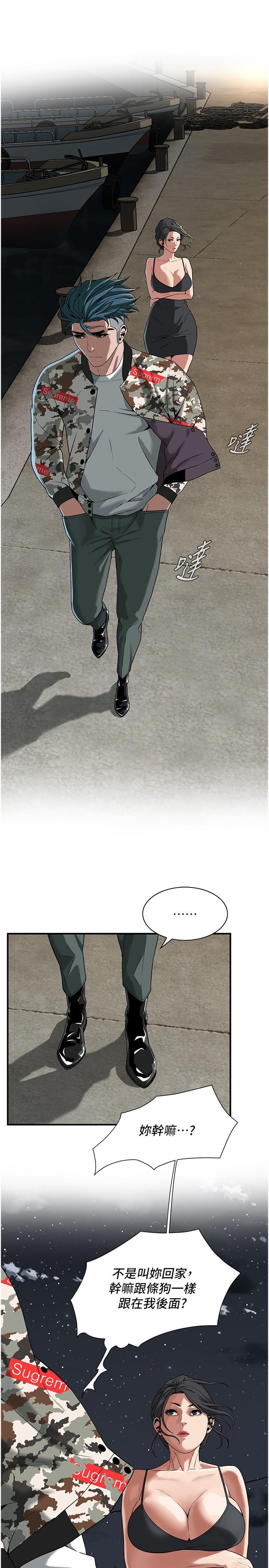 第12话-带到公园野战-街头干架王-李乙,经文旗（第12张）