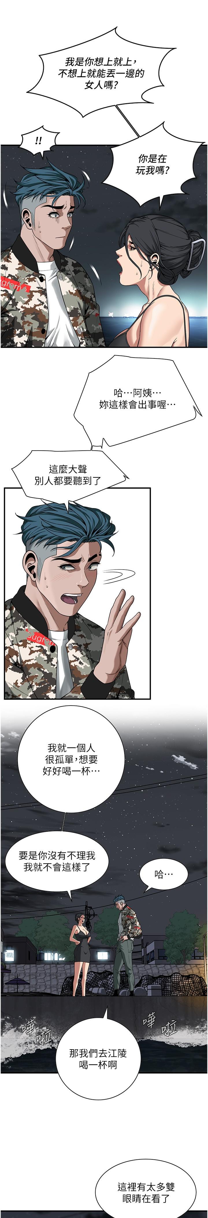 第12话-带到公园野战-街头干架王-李乙,经文旗（第15张）