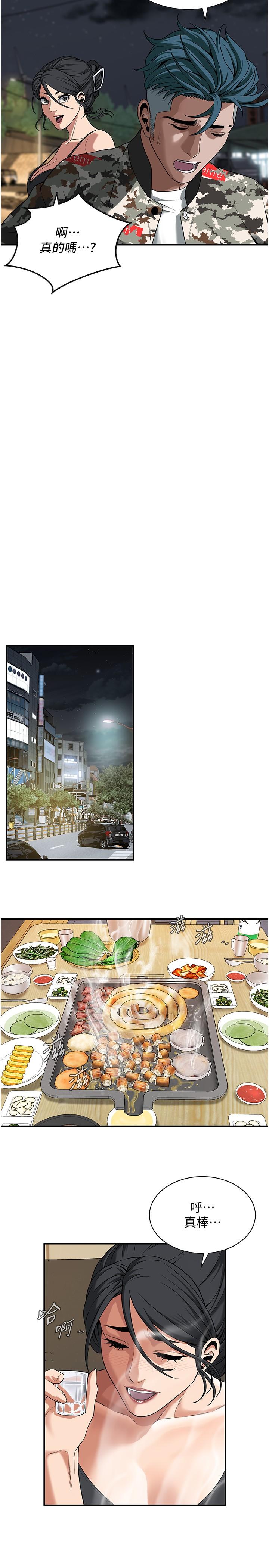 第12话-带到公园野战-街头干架王-李乙,经文旗（第16张）