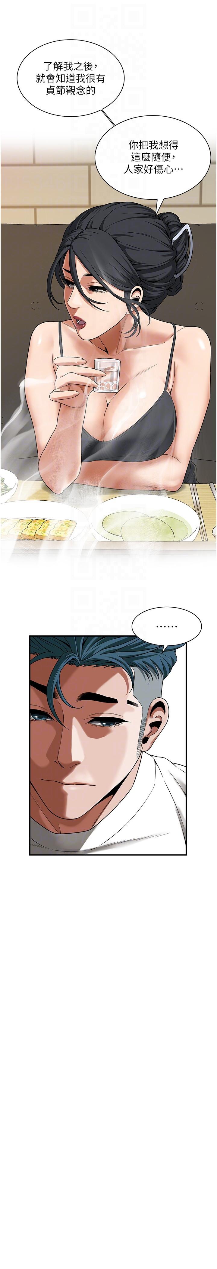 第12话-带到公园野战-街头干架王-李乙,经文旗（第18张）