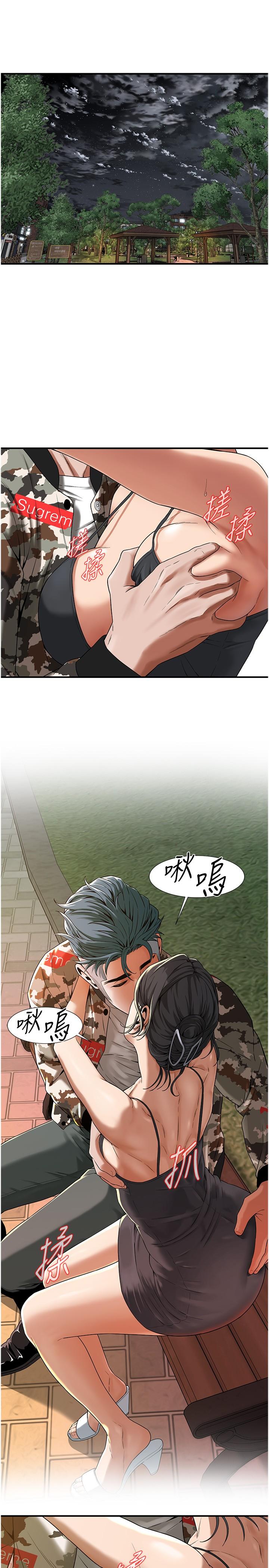 第12话-带到公园野战-街头干架王-李乙,经文旗（第19张）