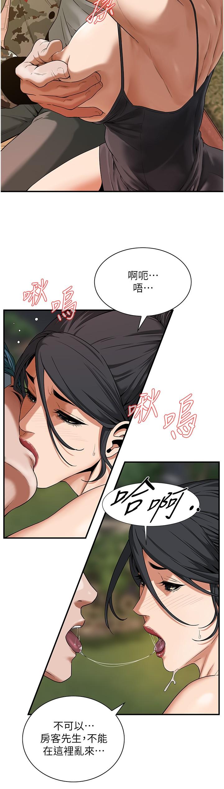 第12话-带到公园野战-街头干架王-李乙,经文旗（第20张）