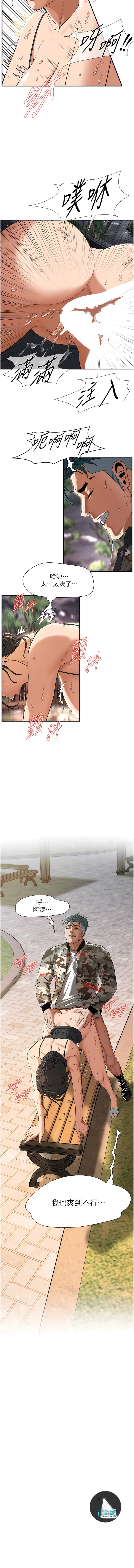 第13话-享受阿姨的骚穴-街头干架王-李乙,经文旗（第10张）