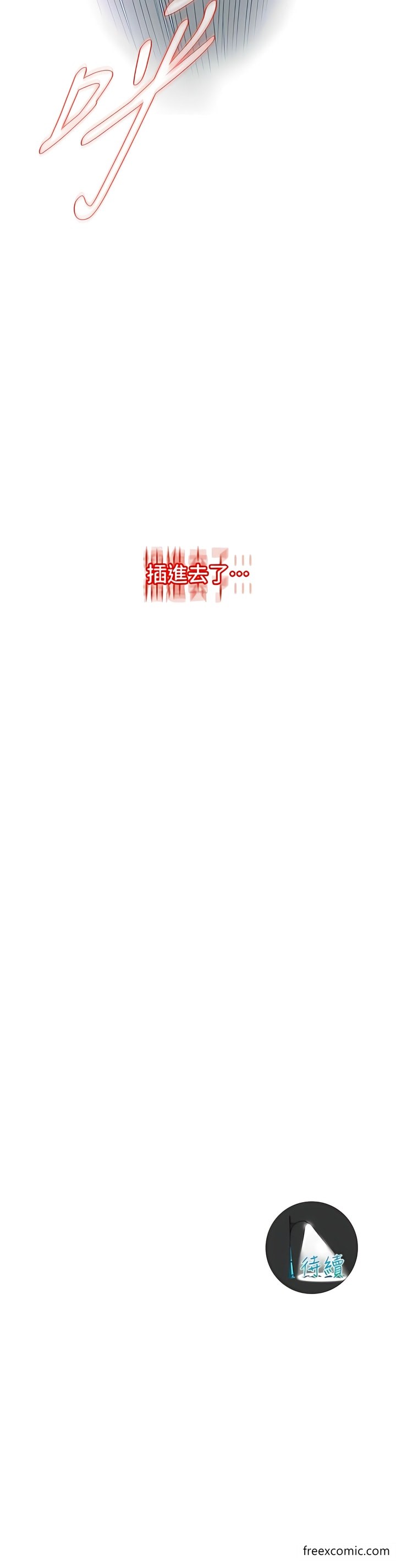 第17话-想插就插吧-街头干架王-李乙,经文旗（第11张）