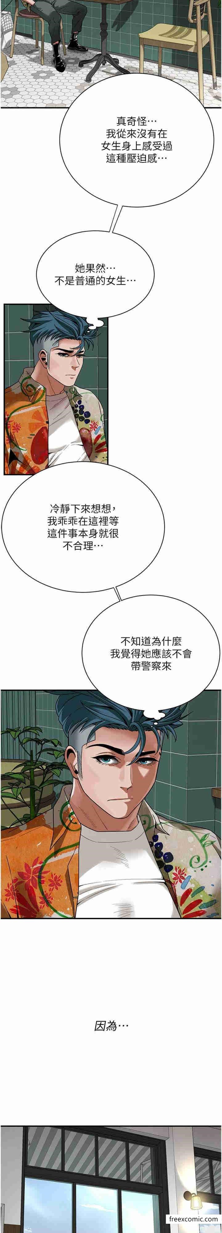 第20话-早晚要再上妳一次-街头干架王-李乙,经文旗（第4张）