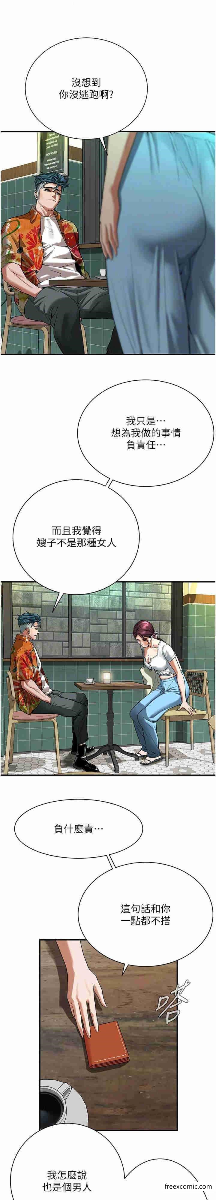 第20话-早晚要再上妳一次-街头干架王-李乙,经文旗（第6张）