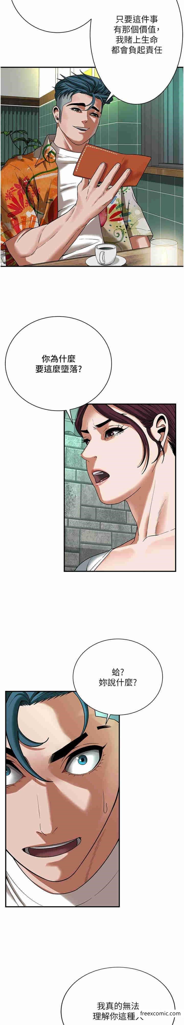 第20话-早晚要再上妳一次-街头干架王-李乙,经文旗（第7张）