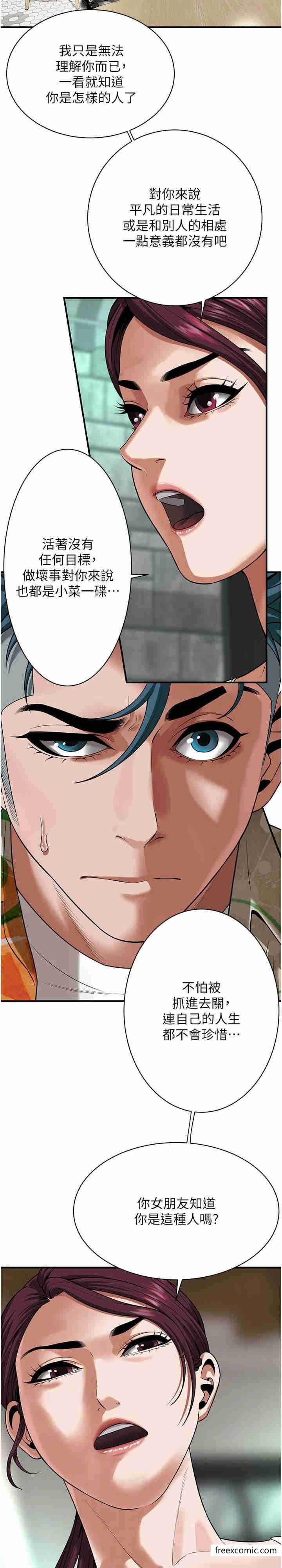 第20话-早晚要再上妳一次-街头干架王-李乙,经文旗（第9张）