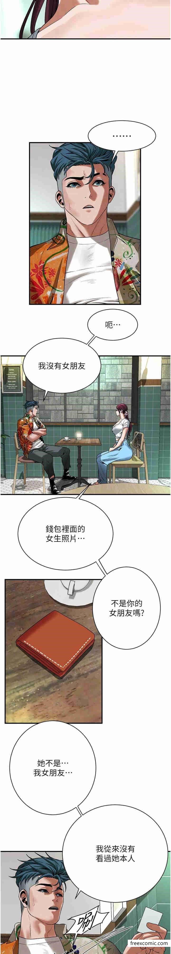 第20话-早晚要再上妳一次-街头干架王-李乙,经文旗（第10张）