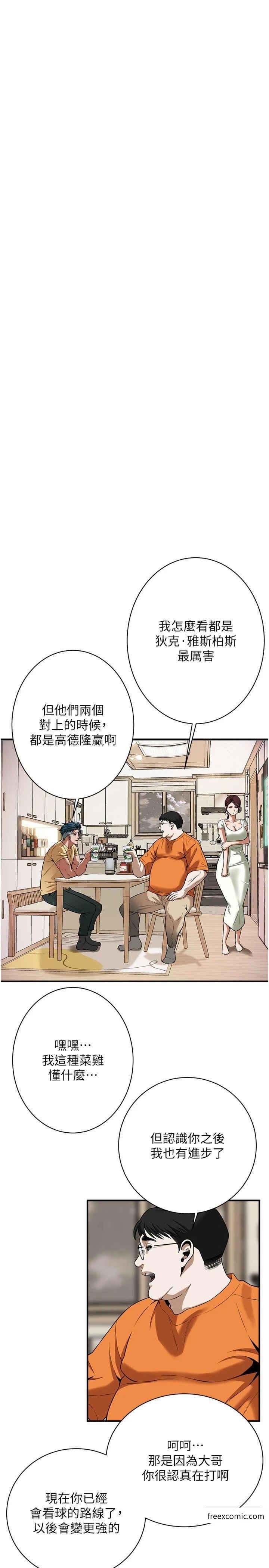 第21话-家里剩我们两个了-街头干架王-李乙,经文旗（第9张）