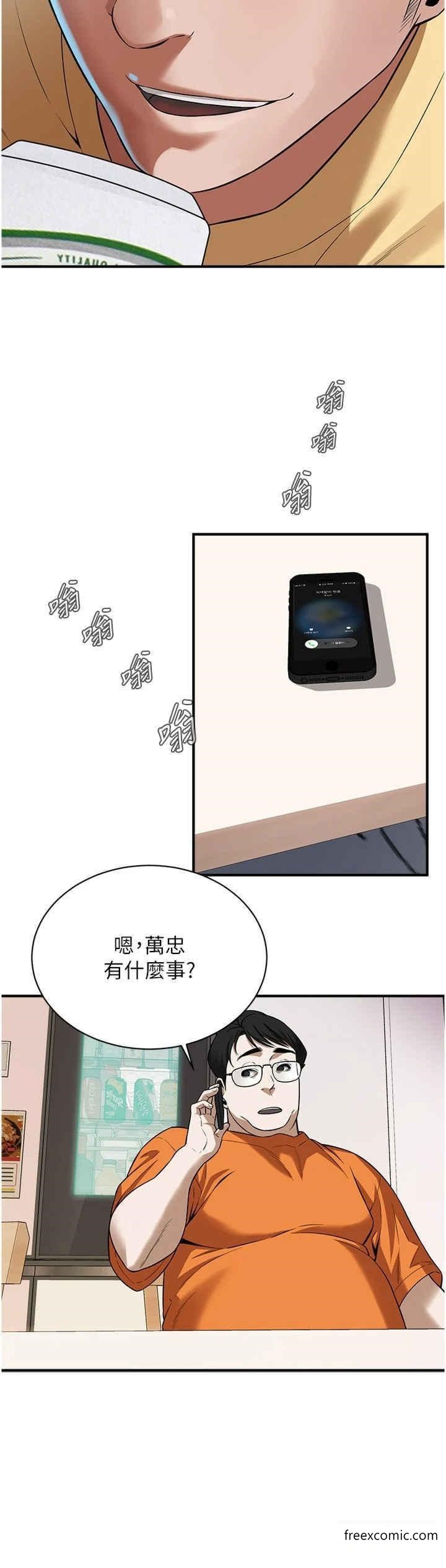 第21话-家里剩我们两个了-街头干架王-李乙,经文旗（第11张）