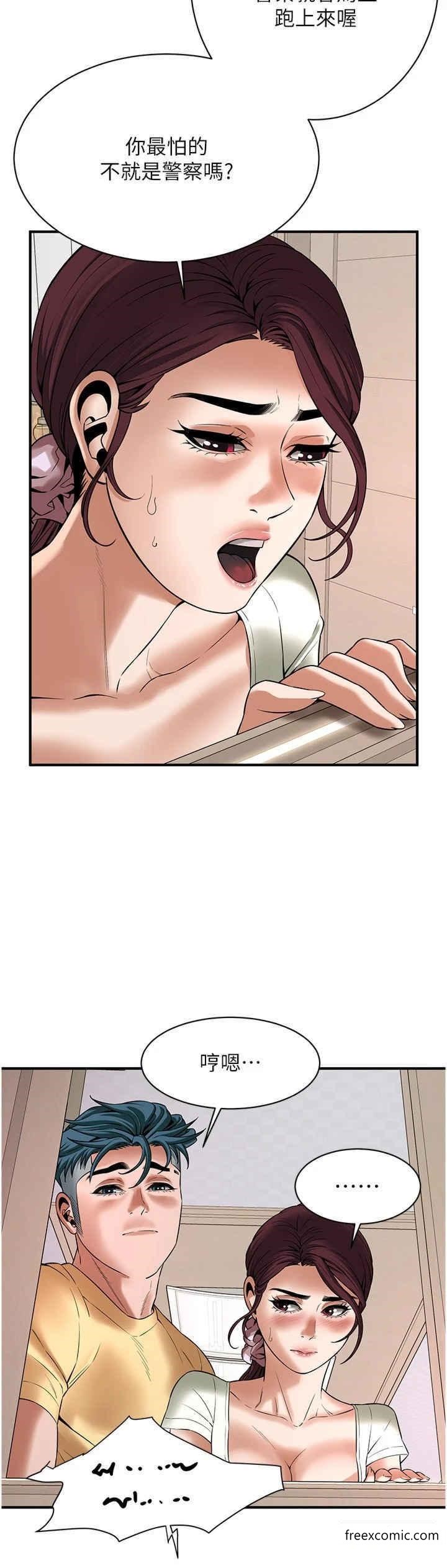 第21话-家里剩我们两个了-街头干架王-李乙,经文旗（第17张）