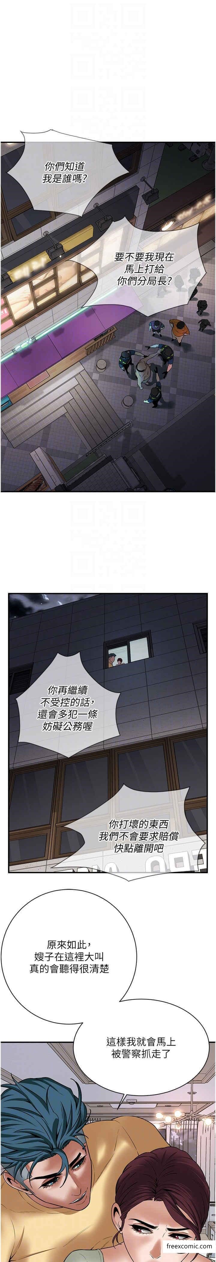 第21话-家里剩我们两个了-街头干架王-李乙,经文旗（第18张）