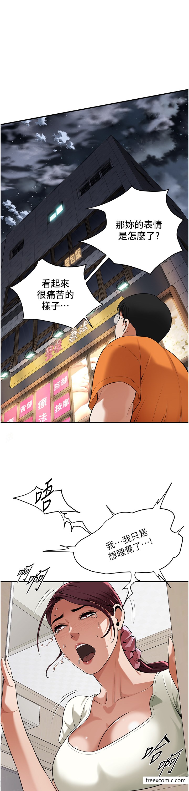 第23话-在丈夫面前被硬上-街头干架王-李乙,经文旗（第11张）