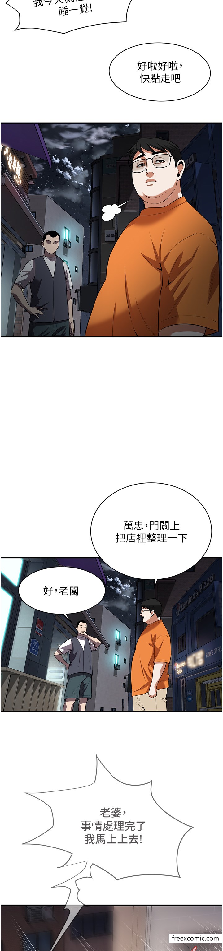 第23话-在丈夫面前被硬上-街头干架王-李乙,经文旗（第13张）