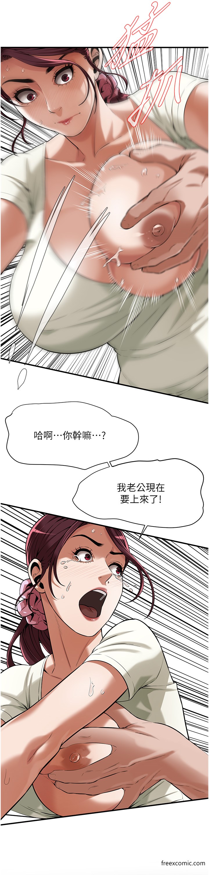 第23话-在丈夫面前被硬上-街头干架王-李乙,经文旗（第16张）