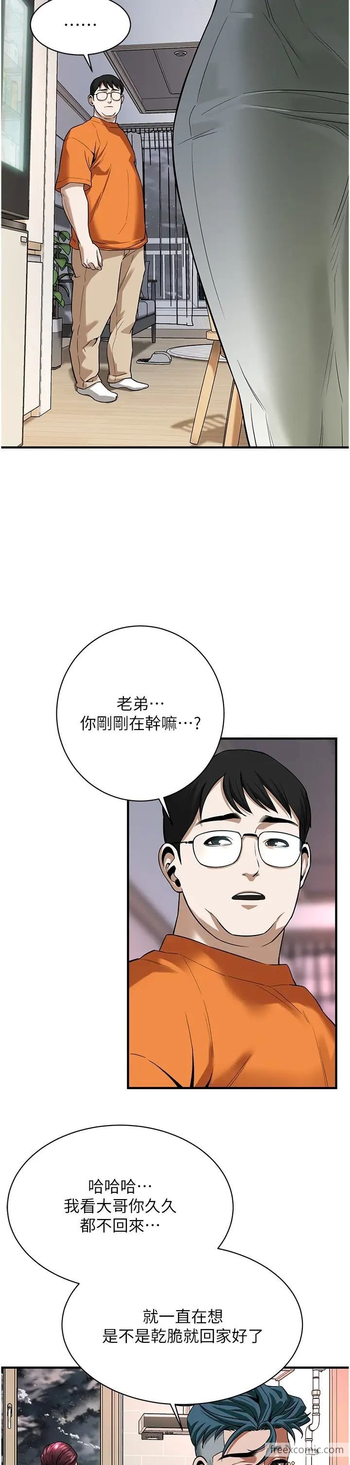 第24话-没有我驯服不了的女人-街头干架王-李乙,经文旗（第4张）