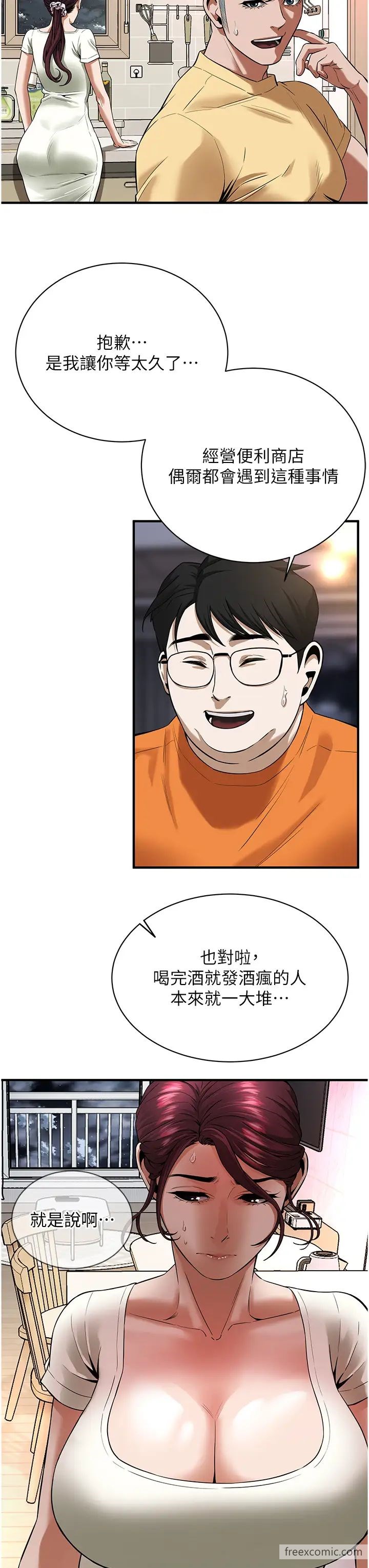 第24话-没有我驯服不了的女人-街头干架王-李乙,经文旗（第5张）