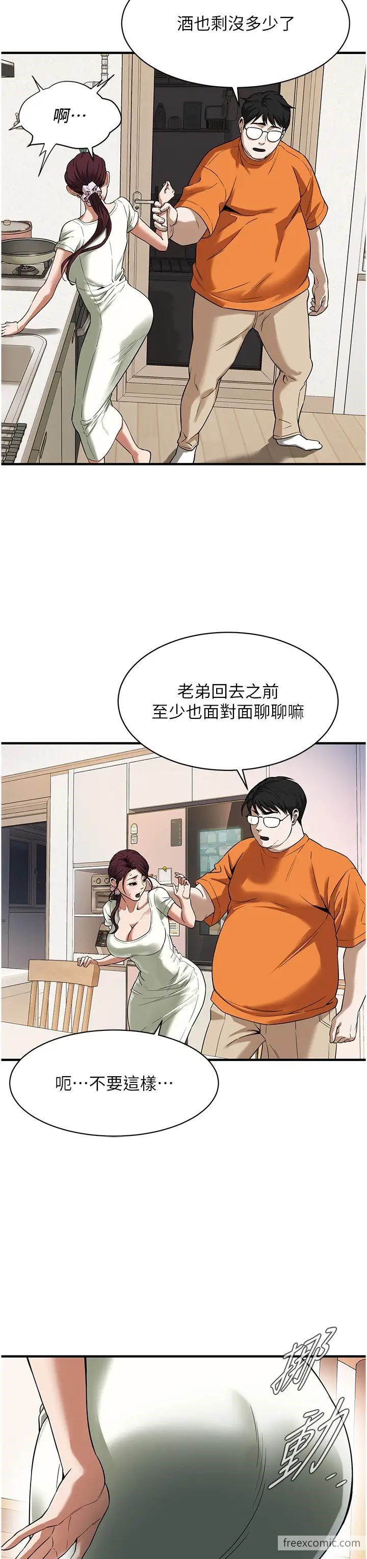 第24话-没有我驯服不了的女人-街头干架王-李乙,经文旗（第13张）