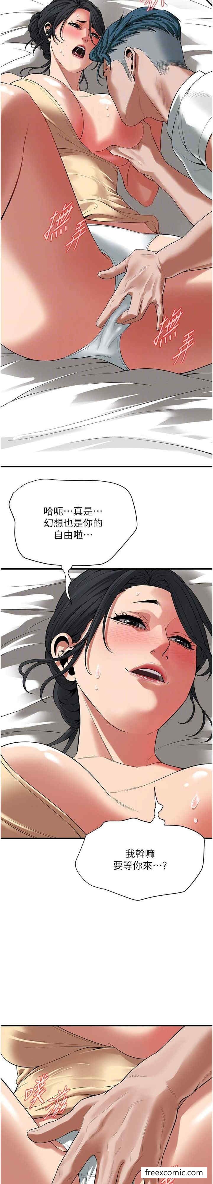 第25话-紧夹不放的人妻小穴-街头干架王-李乙,经文旗（第6张）