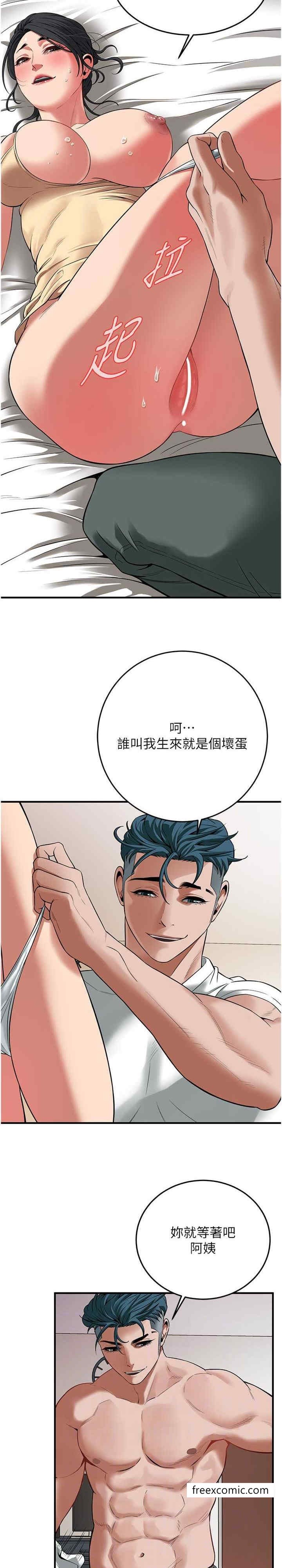 第25话-紧夹不放的人妻小穴-街头干架王-李乙,经文旗（第9张）