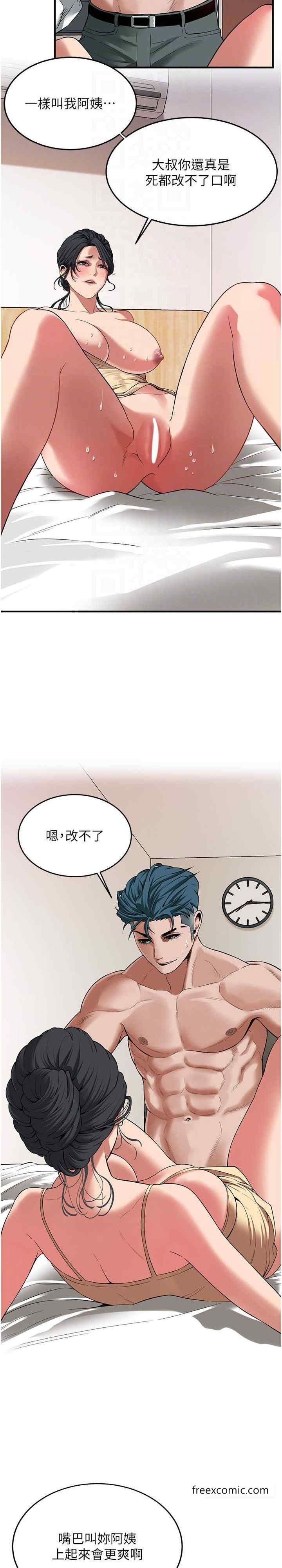 第25话-紧夹不放的人妻小穴-街头干架王-李乙,经文旗（第10张）