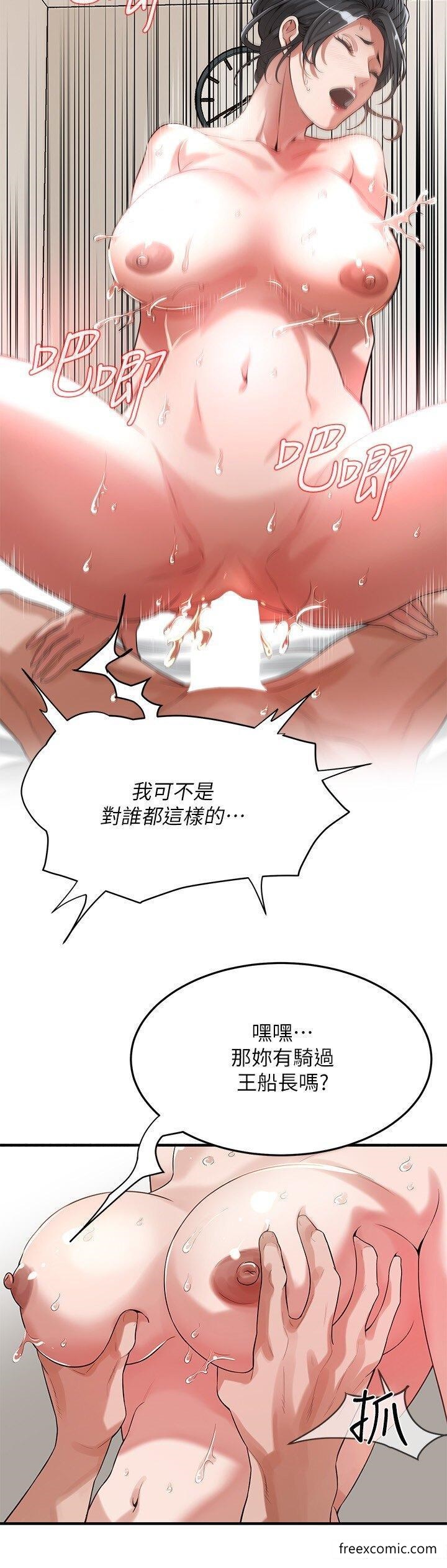第26话-妳在故意勾引我吧？-街头干架王-李乙,经文旗（第5张）