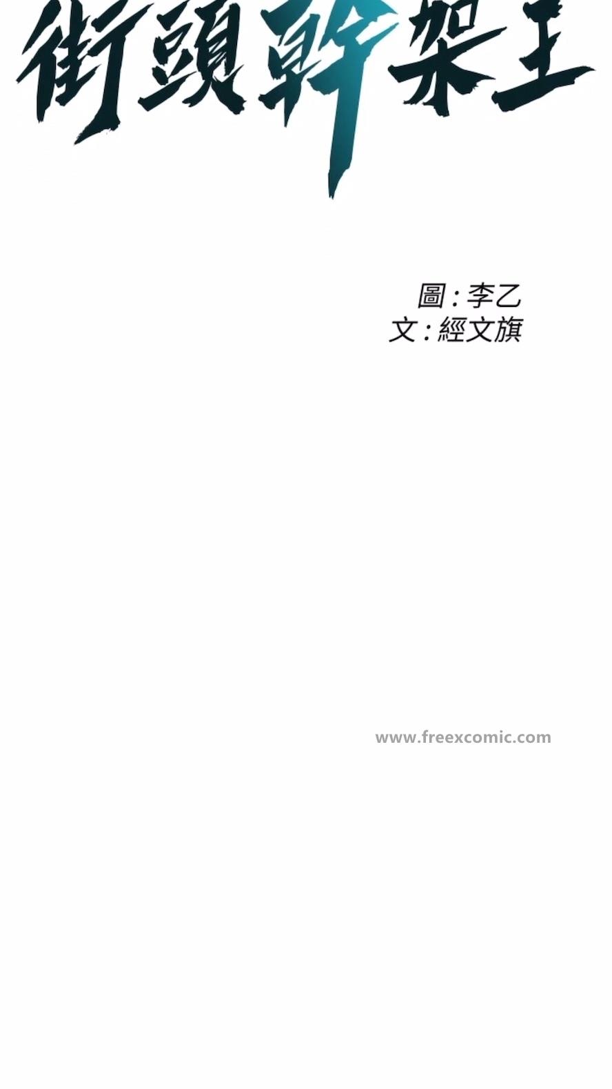 第28话-嫂子妳高潮了吧？-街头干架王-李乙,经文旗（第6张）
