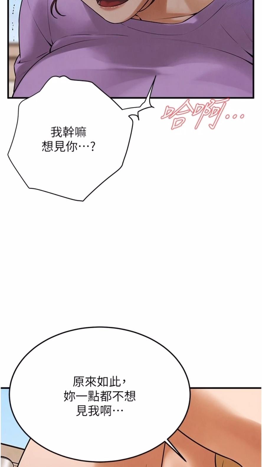 第28话-嫂子妳高潮了吧？-街头干架王-李乙,经文旗（第11张）