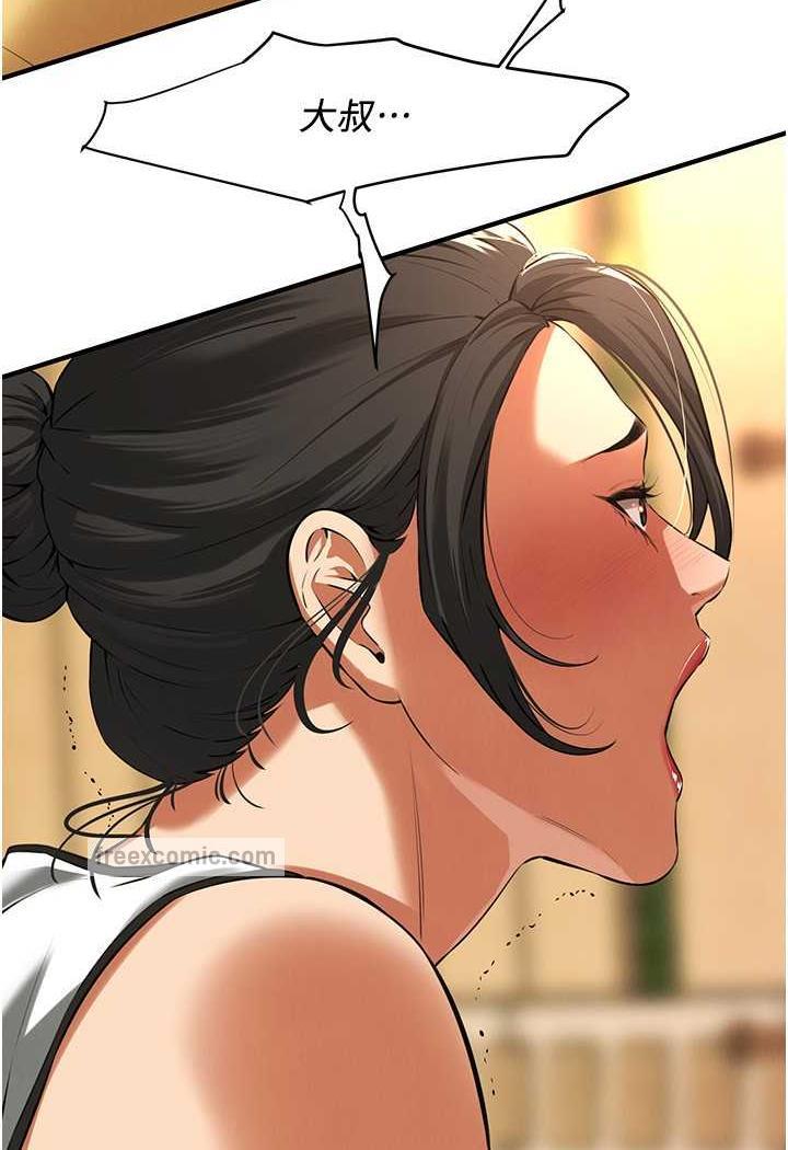 第29话-一插进去就有反应了-街头干架王-李乙,经文旗（第5张）