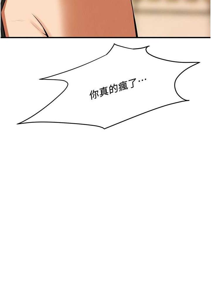 第29话-一插进去就有反应了-街头干架王-李乙,经文旗（第6张）