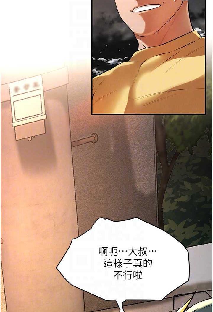 第29话-一插进去就有反应了-街头干架王-李乙,经文旗（第18张）