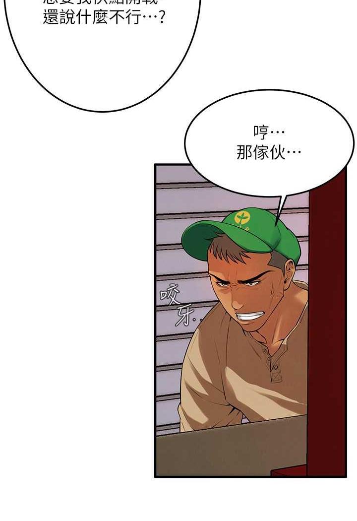 第29话-一插进去就有反应了-街头干架王-李乙,经文旗（第22张）