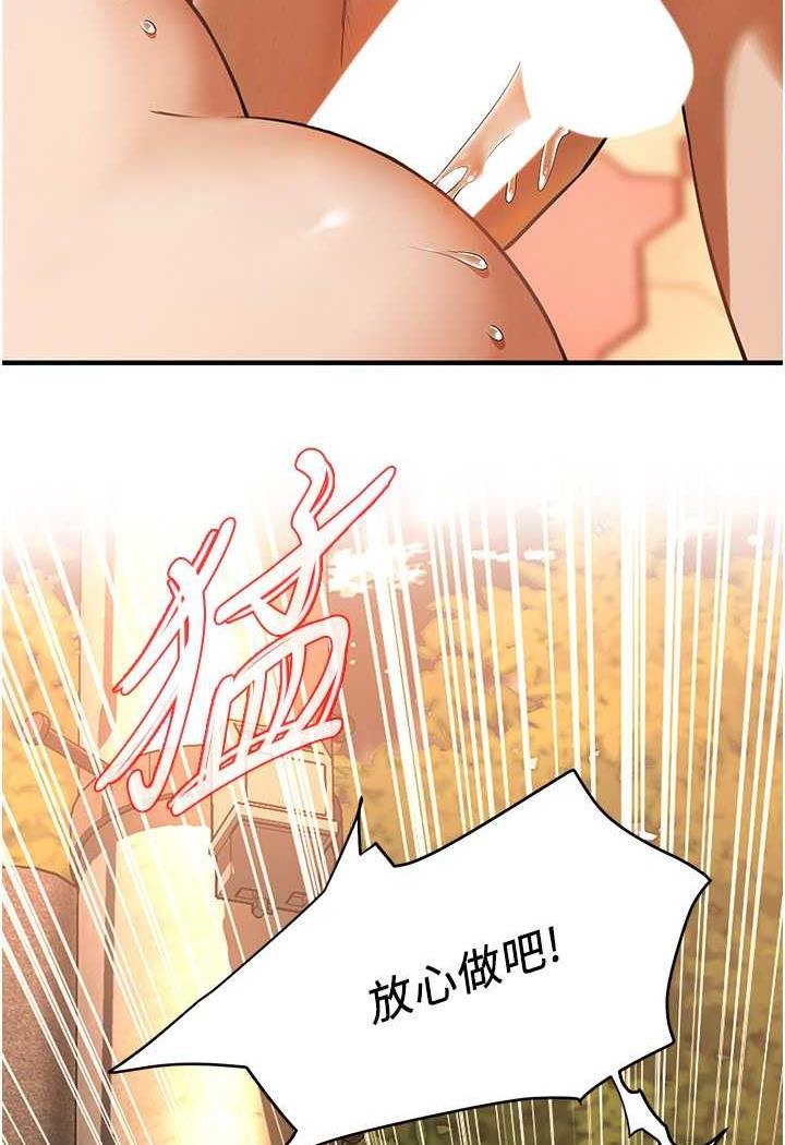 第29话-一插进去就有反应了-街头干架王-李乙,经文旗（第24张）