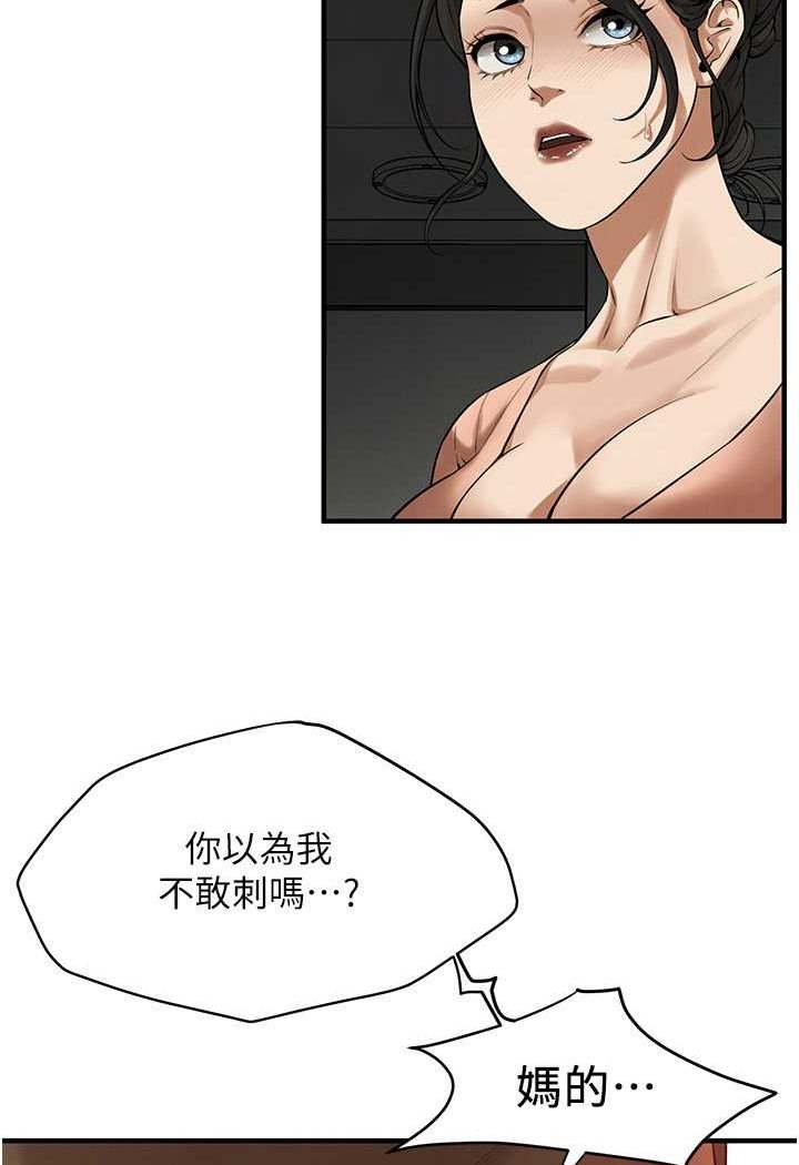 第32话-英雄救美的奖赏-街头干架王-李乙,经文旗（第12张）