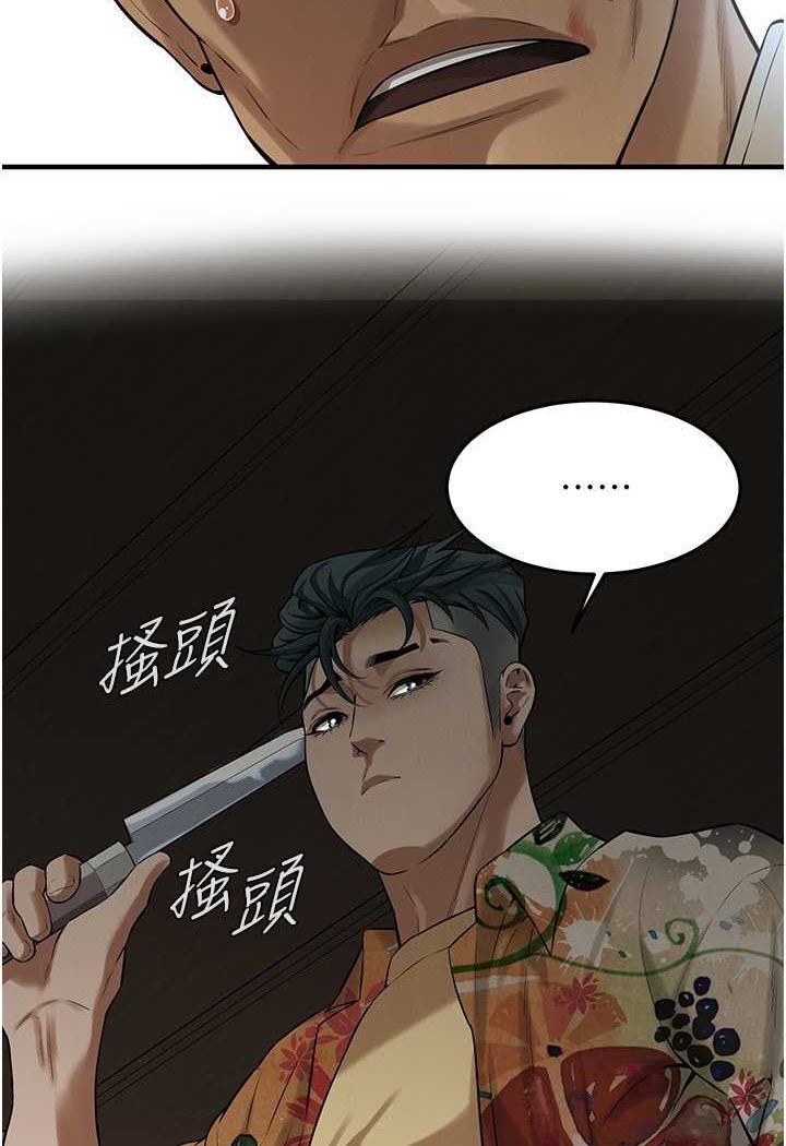 第32话-英雄救美的奖赏-街头干架王-李乙,经文旗（第28张）