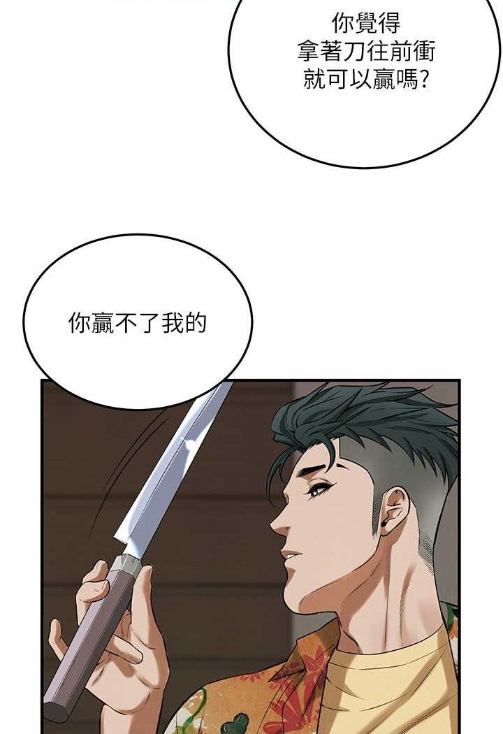 第32话-英雄救美的奖赏-街头干架王-李乙,经文旗（第51张）