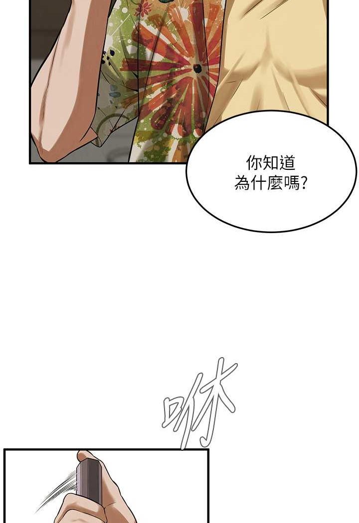 第32话-英雄救美的奖赏-街头干架王-李乙,经文旗（第52张）