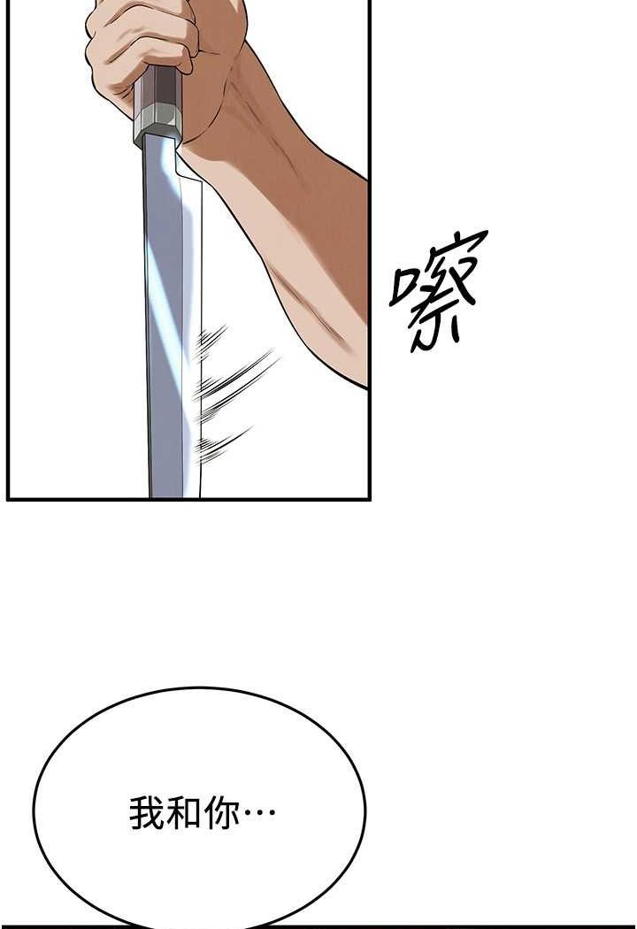 第32话-英雄救美的奖赏-街头干架王-李乙,经文旗（第53张）
