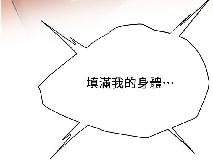 第33话-这一刻就来爱我吧-街头干架王-李乙,经文旗（第8张）