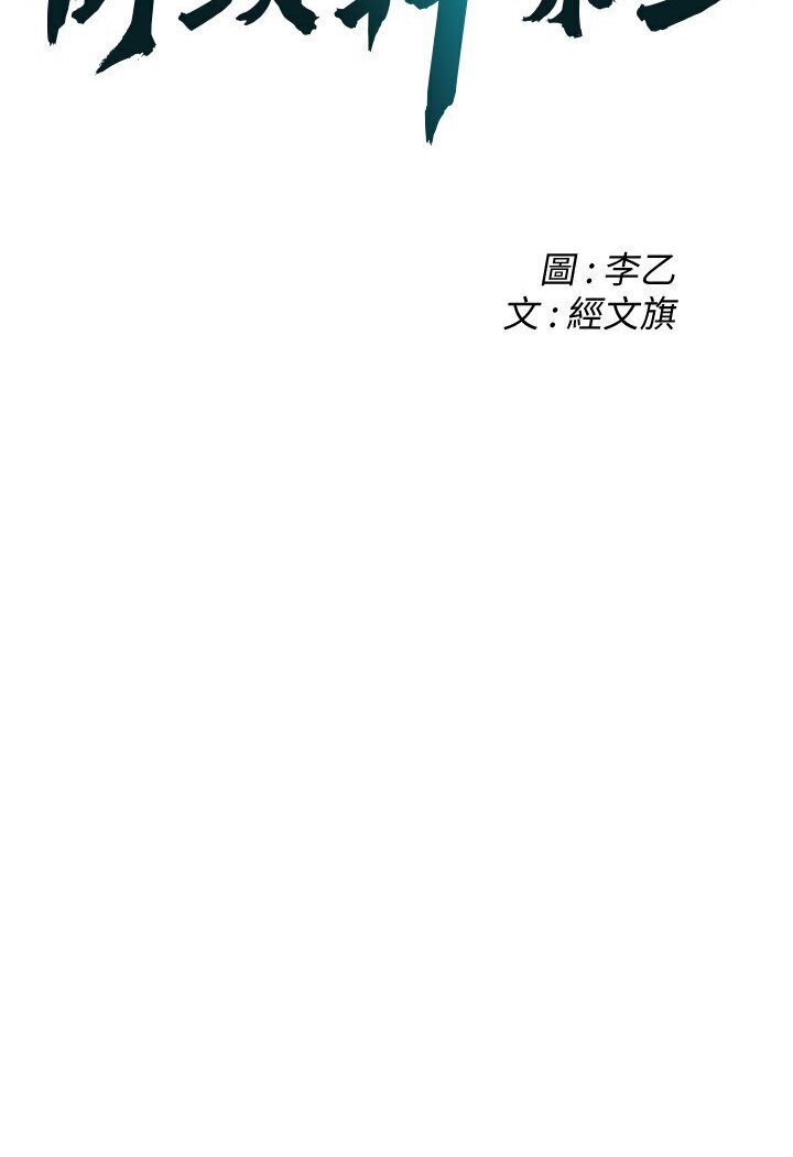 第33话-这一刻就来爱我吧-街头干架王-李乙,经文旗（第10张）